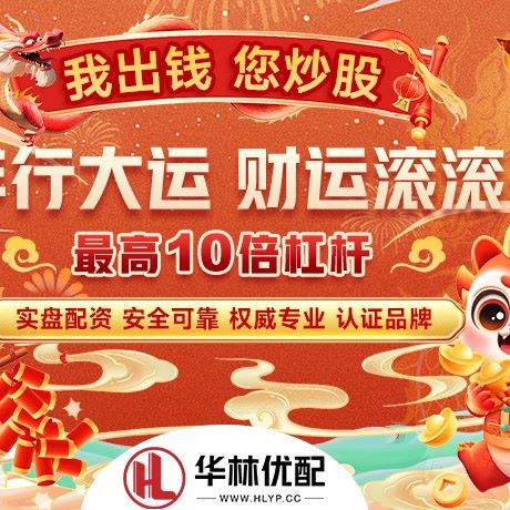 苹果版亿通配资
